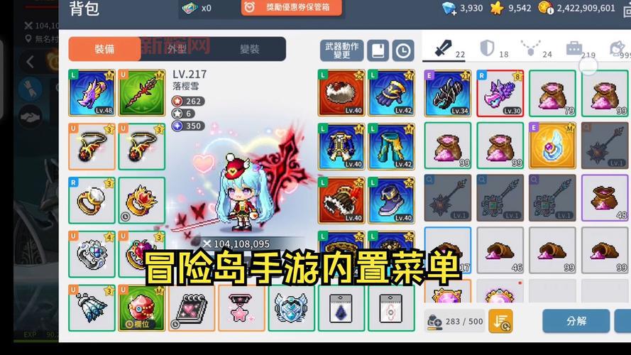 冒险岛手游职业技能详解：哪个职业技能最厉害？