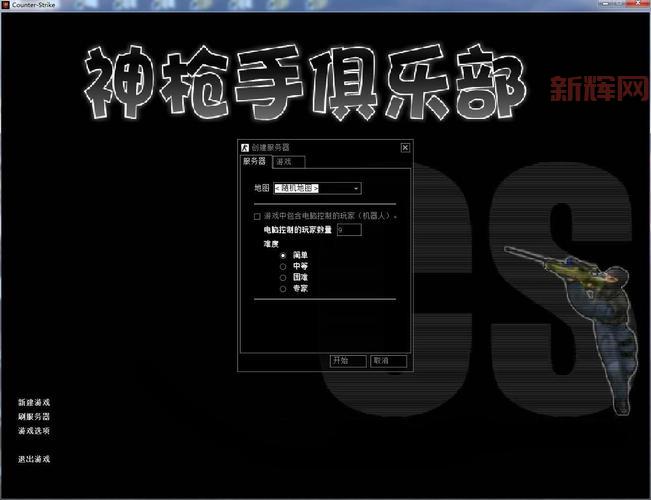 反恐精英下载安装慢怎么办?教你一招加速下载!