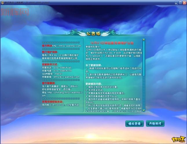 梦幻诛仙变态版官网怎么找?一分钟教你找到官网!