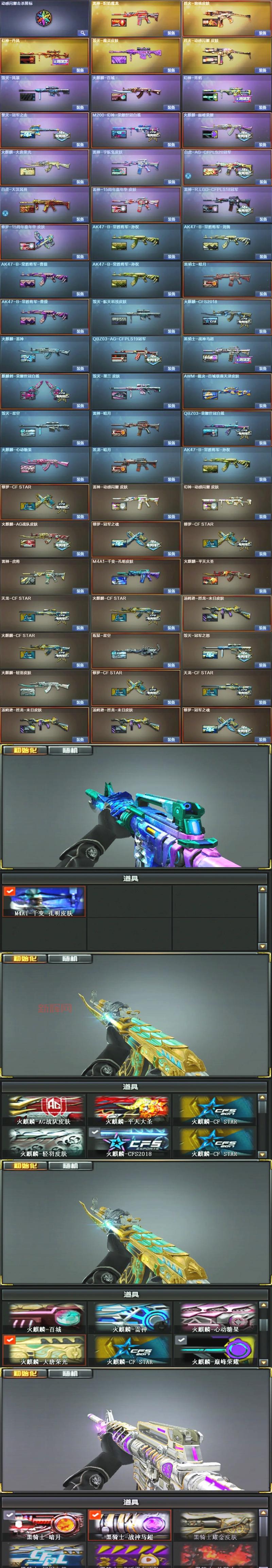 cf挑战模式老地图用什么枪好？武器推荐来了！