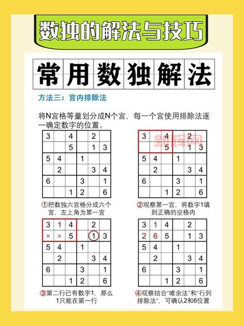 智力数独：开发逻辑思维的最佳益智游戏