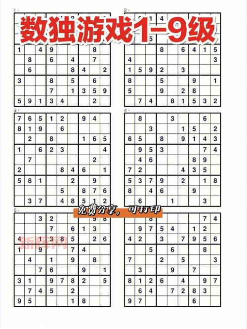 智力数独：开发逻辑思维的最佳益智游戏