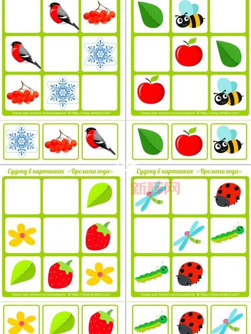 智力数独：开发逻辑思维的最佳益智游戏