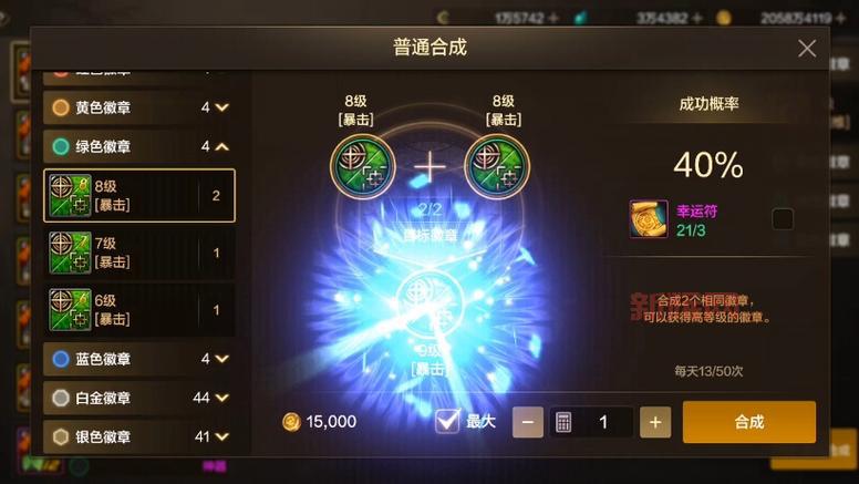 还在为DNF枪炮师勋章发愁?最强勋章搭配方案来了!