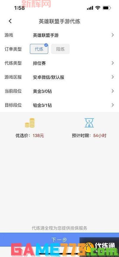 英雄联盟代练最新价目表 - 各段位价格一览