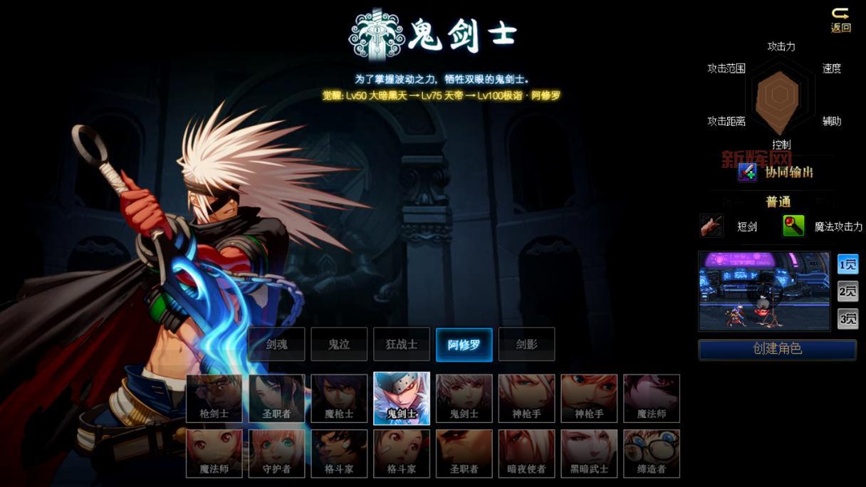 女鬼剑转职推荐：剑宗、剑豪、暗帝哪种更适合？