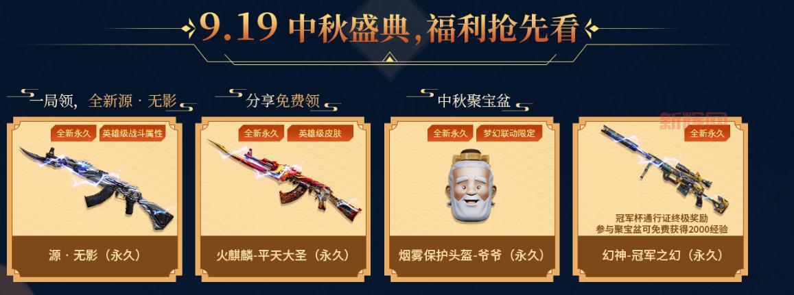2021最新cf竞猜活动怎么玩？详细规则一看就懂！