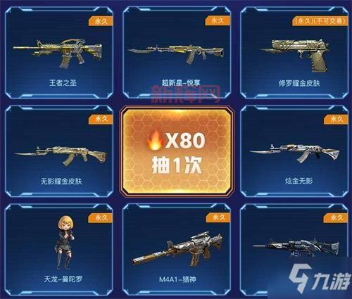 2021最新cf竞猜活动怎么玩?详细规则一看就懂!