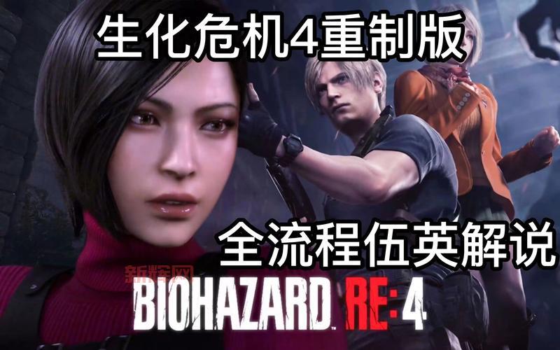 生化危机6技能翻译与隐藏技能解锁方法