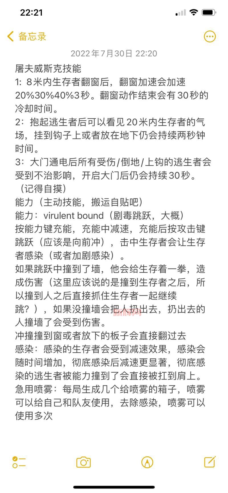 生化危机6技能翻译与隐藏技能解锁方法