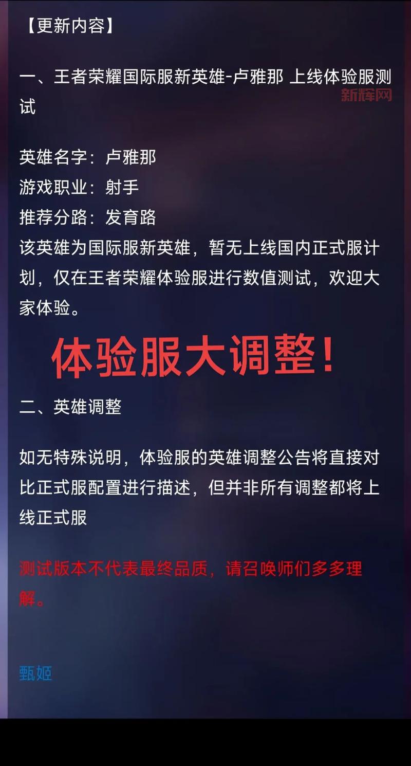 九阴真经神箭九策伤害被削弱?最新调整爆料!