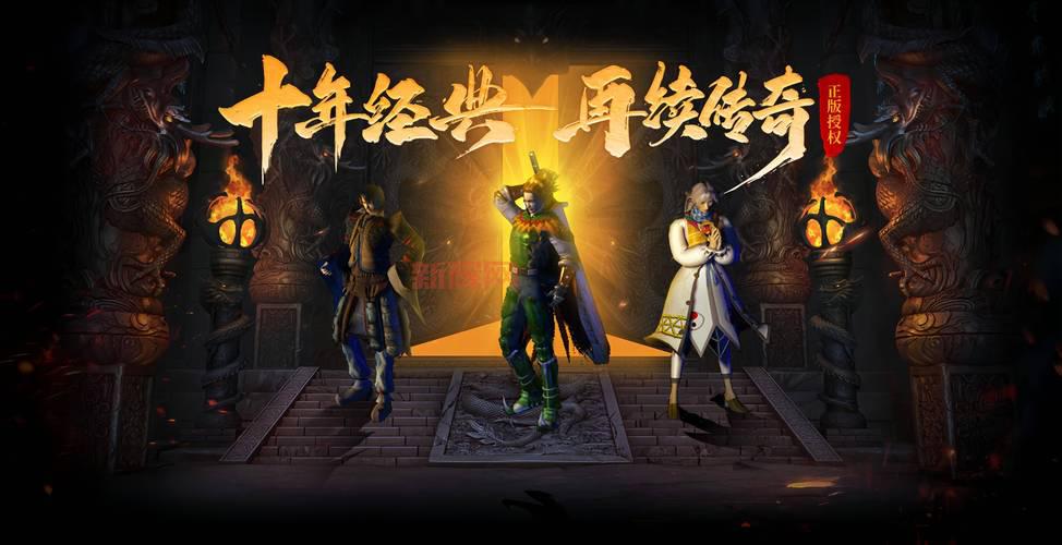 单职业超级变态传奇中文版下载，体验极致变态爆率！