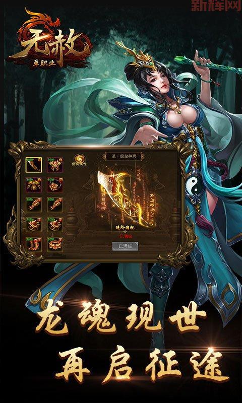 单职业超级变态传奇中文版下载，体验极致变态爆率！