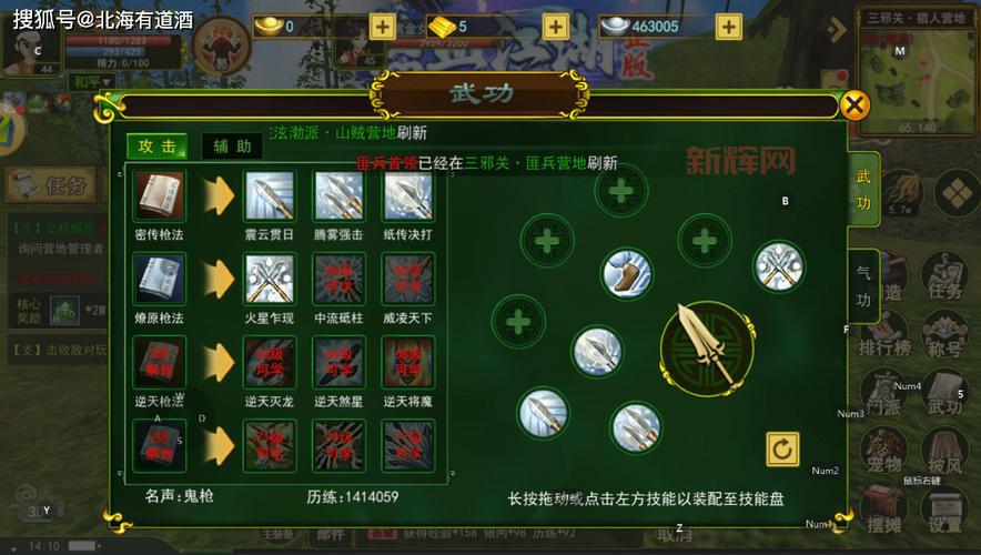 热血江湖工具推荐:提升效率的必备助手