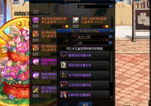 传奇之稀有装扮礼盒值得买吗？这几点帮你分析！