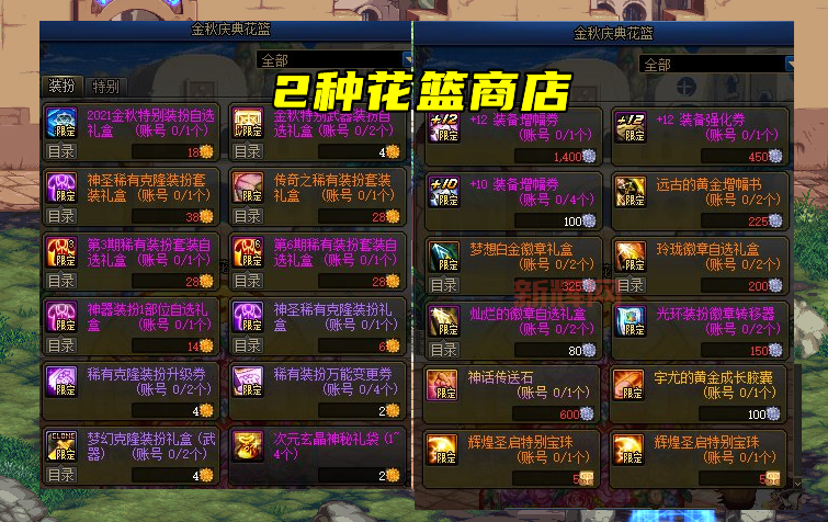 传奇之稀有装扮礼盒值得买吗？这几点帮你分析！