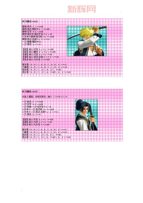 月华剑士2出招表解析：必知招式组合