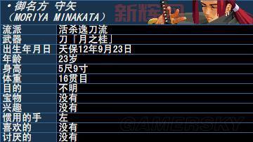 月华剑士2出招表解析：必知招式组合