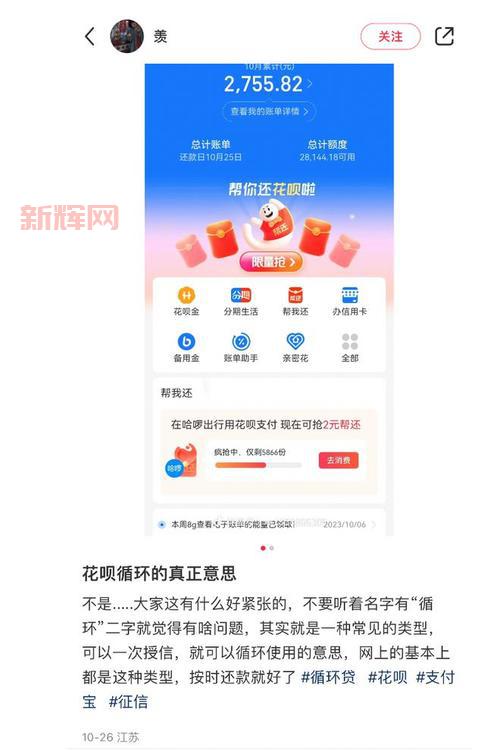 花花卡获取秘籍：参与支付宝集五福赢全年花呗免单