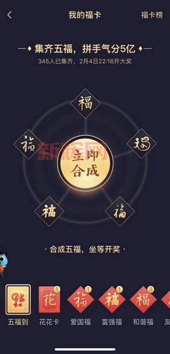 花花卡获取秘籍:参与支付宝集五福赢全年花呗免单