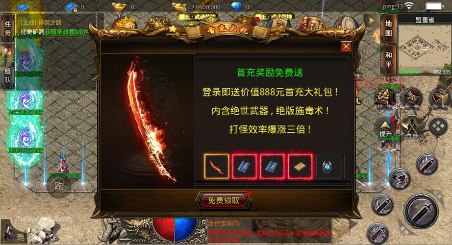 屠龙传说下载最新版本，全新玩法，等你来体验！