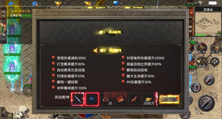 屠龙传说下载最新版本，全新玩法，等你来体验！