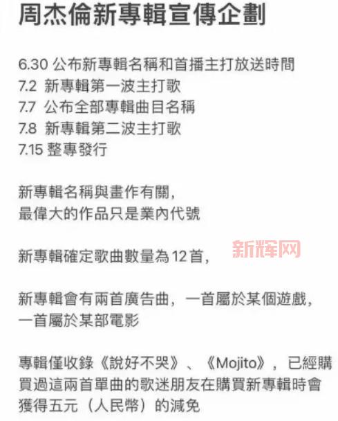 周杰伦最伟大的作品歌单：经典与创新的完美融合