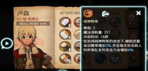 艾诺迪亚3攻略:角色加点与技能搭配详解