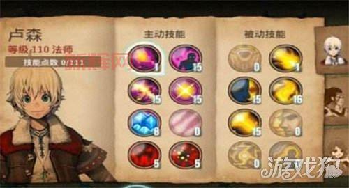 艾诺迪亚3攻略:角色加点与技能搭配详解