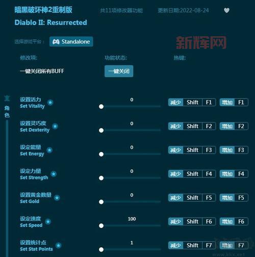 暗黑2 1.10修改器下载，免费又好用的修改器！
