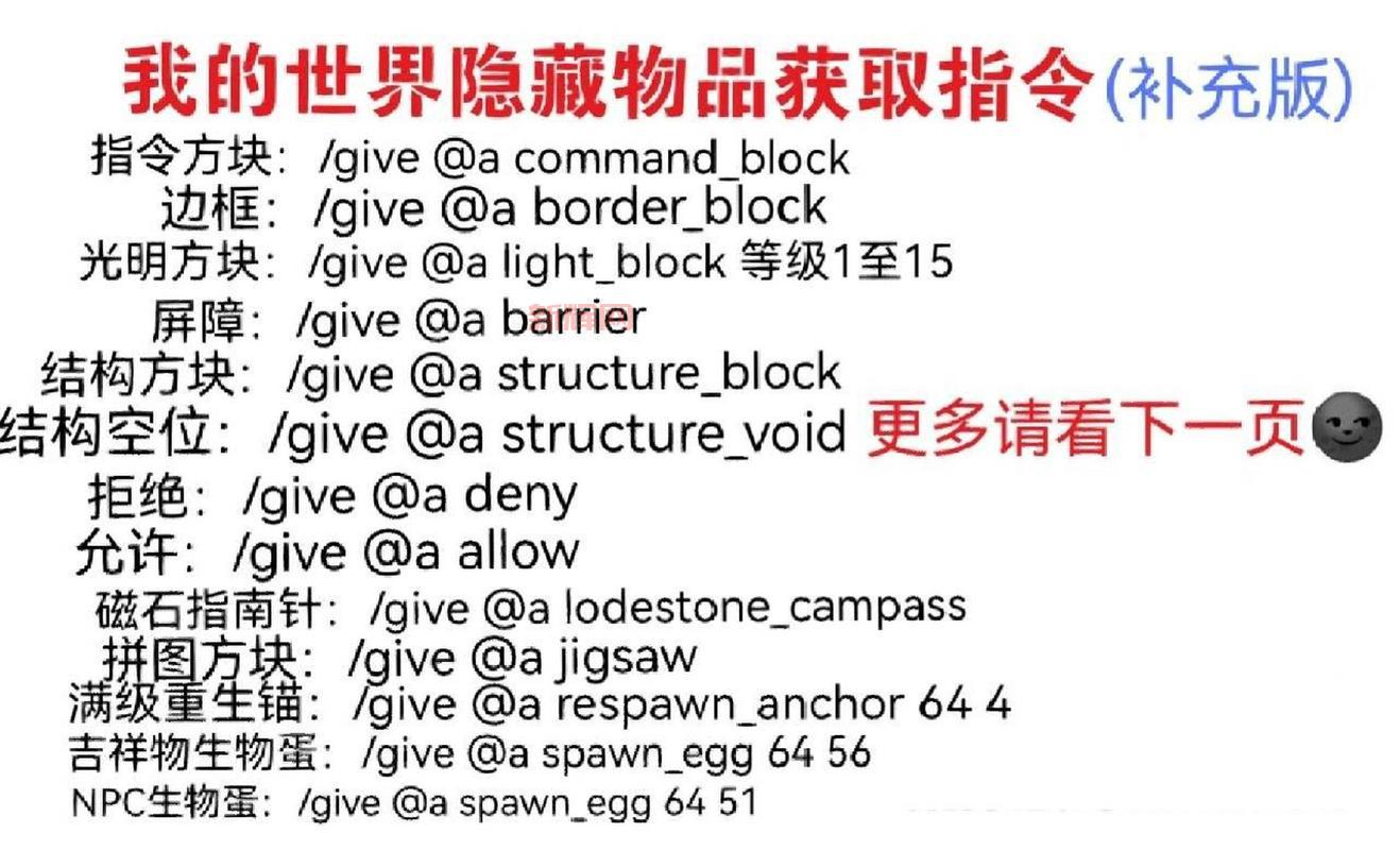 我的世界领地权限指令分享,老玩家都在用的指令!