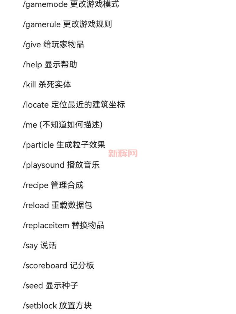 我的世界领地权限指令分享,老玩家都在用的指令!