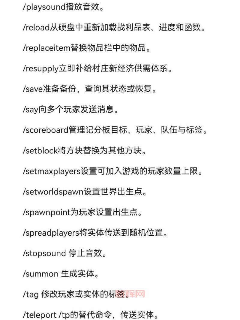 我的世界领地权限指令分享,老玩家都在用的指令!