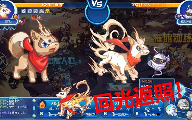 洛克王国风暴战犬值得练吗?深度分析与建议!