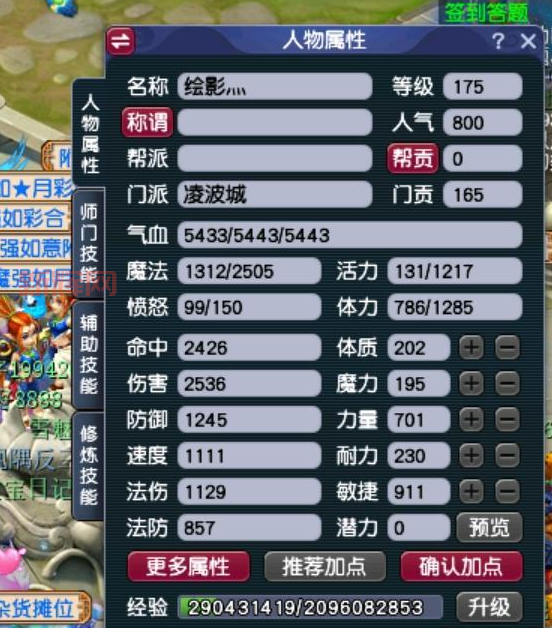 凌波城加点怎么选？老玩家教你避开加点误区！