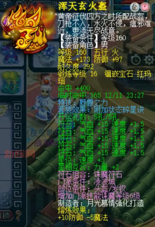 凌波城加点怎么选?老玩家教你避开加点误区!