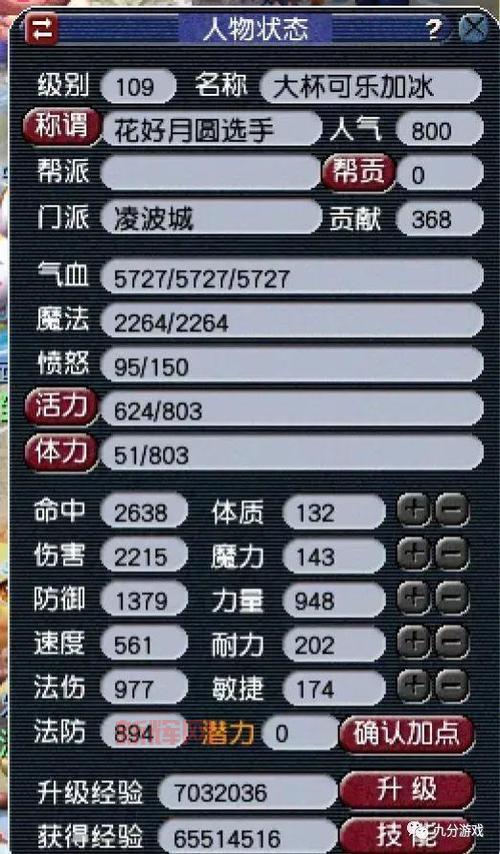 凌波城加点怎么选?老玩家教你避开加点误区!