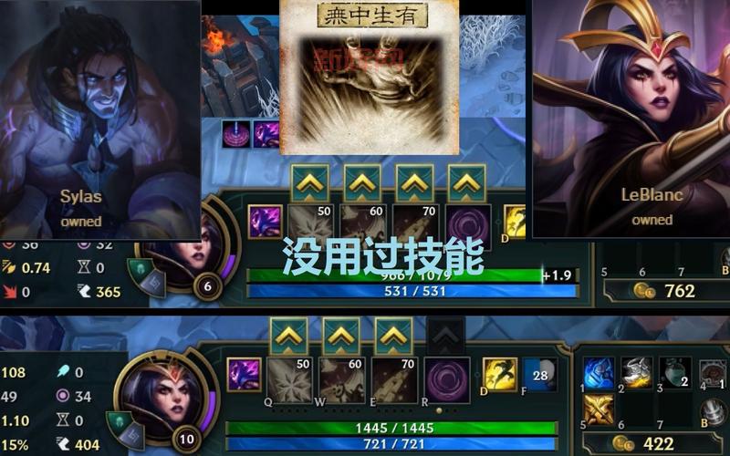 全网超详细的lol塞拉斯技能介绍,建议收藏!