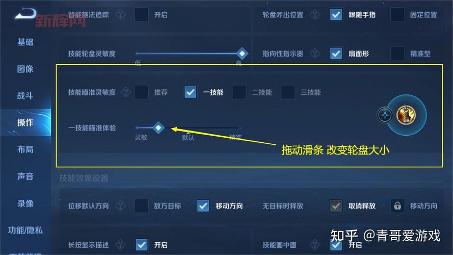 英雄联盟智能施法在哪设置？一看就会的教程！
