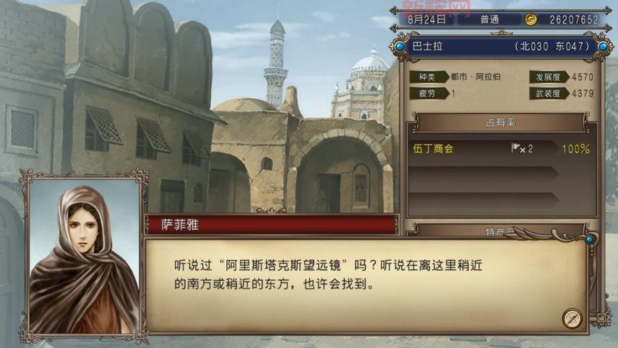 大航海时代4全攻略：从舰队建设到霸者之证获取