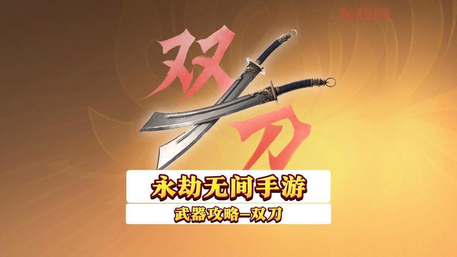 暗影双刀技能加点技巧,新手必看少走弯路!