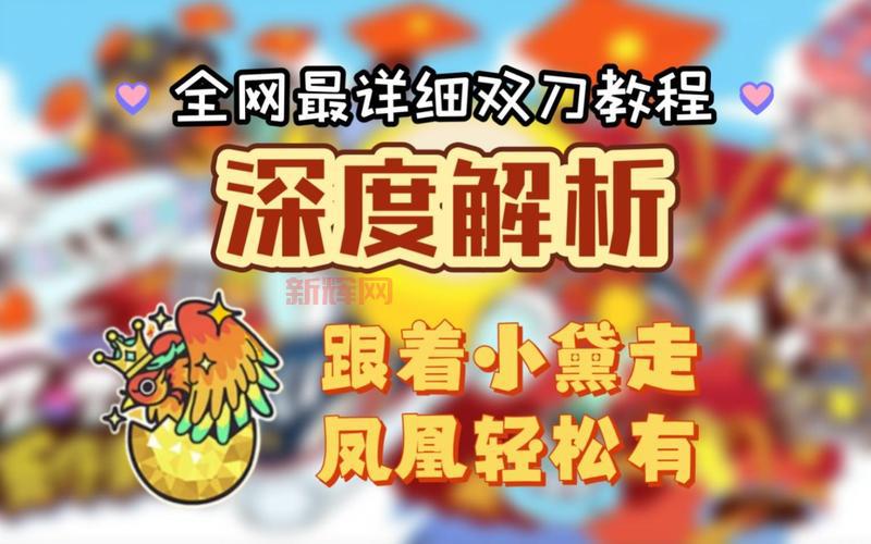 暗影双刀技能加点技巧,新手必看少走弯路!