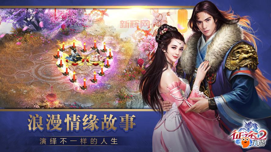 热血征途手游哪里下载？官方最新版本下载地址！