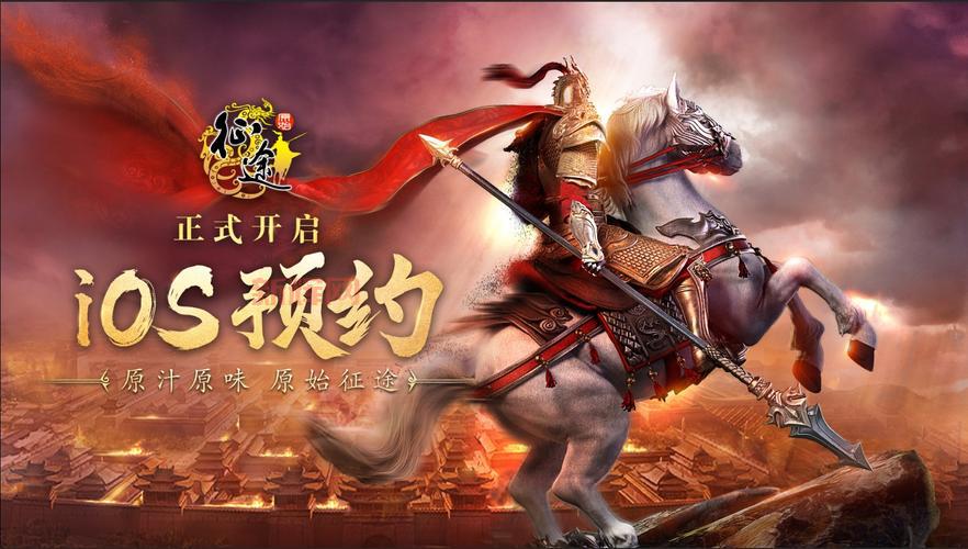 热血征途手游哪里下载？官方最新版本下载地址！