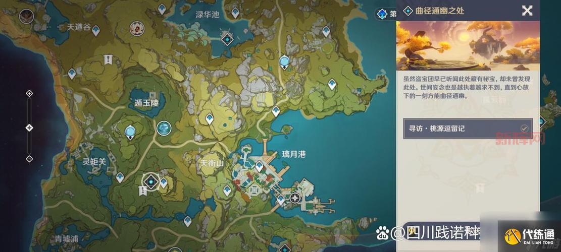 原神灵龛位置一览:快速找到所有地灵龛位置