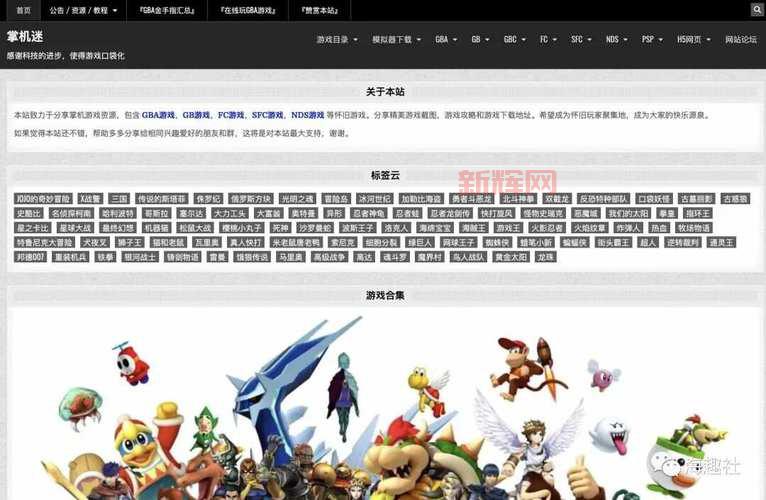 nds游戏下载哪个网站好？这几个网站资源超全！