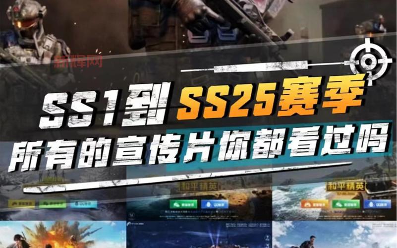 S25赛季到底啥时候完?最全赛季结束时间分析!
