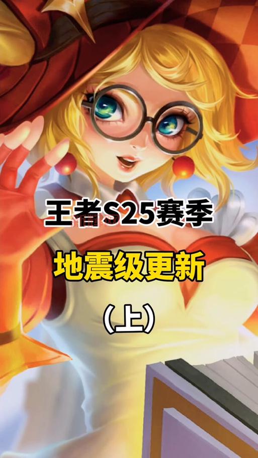 S25赛季到底啥时候完?最全赛季结束时间分析!