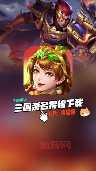 三国杀名将传体验服好玩吗?深度体验评测抢先看!