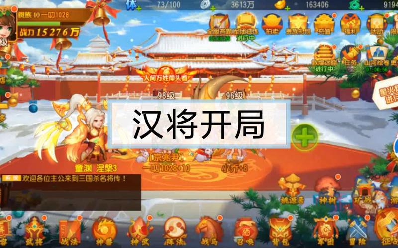 三国杀名将传体验服好玩吗?深度体验评测抢先看!